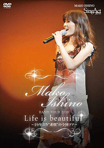 石野真子 BAND TOUR 2010 Life is beautiful〜29年ぶり“素顔”の全国ツアー [DVD]新品　マルチレンズク..