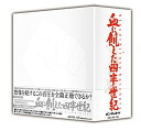 血に飢えた四半世紀 CD 新品 マルチレンズクリーナー付き