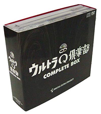 楽天クロソイド屋　楽天市場店ウルトラQ倶楽部 コンプリートBOX　新品　マルチレンズクリーナー付き