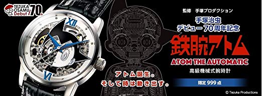 999本限定品 手塚治虫デビュー70周年記念 ATOM THE AUTOMATIC 高級機械式腕時計　 鉄腕アトム ムービック 新品