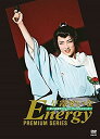 早霧せいな 「Energy Premium Series」 [DVD]新品　マルチレンズクリーナー付き