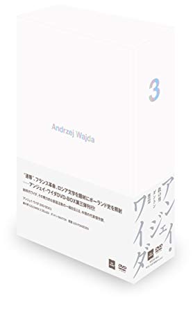 アンジェイ・ワイダ DVD-BOX III: 鉄の男/ダントン/悪霊 新品 マルチレンズクリーナー付き