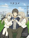フタコイ オルタナティブ DVD-BOX 新品 マルチレンズクリーナー付き