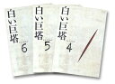 白い巨塔 DVD-BOX2 〜誤診裁判第一審〜 新品 マルチレンズクリーナー付き