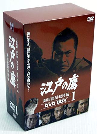 江戸の鷹 御用部屋犯科帖 DVD-BOX(1)新品　マルチレンズクリーナー付き