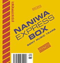 NANIWA EXPRESS BOX ~ SONY MUSIC YEARS (完全生産限定盤)新品 マルチレンズクリーナー付き