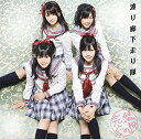 完璧ぐ~のね 初回限定盤A 渡り廊下走り隊PREMIUM CD 新品 マルチレンズクリーナー付き