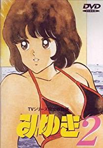 みゆき TVシリーズ完全収録版2 [DVD] 鳥海勝美 新品　マルチレンズクリーナー付き