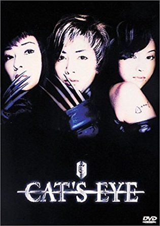 CAT’S EYE [DVD] 稲森いずみ 内田有紀 新品　マルチレンズクリーナー付き