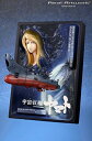 Real Artwork Series 劇場版「宇宙戦艦ヤマト」立体ポスターアート ハピネット 新品