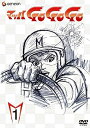 マッハGOGOGO DVD-BOX 森功至 新品 マルチレンズクリーナー付き