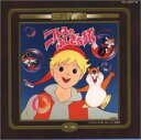 ニルスのふしぎな旅 / スプーンおばさん TVサントラ 新品