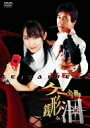 ケータイ刑事 銭形泪 DVD-BOX 3 黒川芽以 新品 マルチレンズクリーナー付き