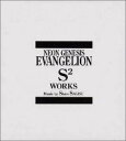NEON GENESIS EVANGELION S2 WORKS CD 新品 マルチレンズクリーナー付き