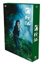 NHK DVD 薄桜記 DVD-BOX 山本耕史 新品 マルチレンズクリーナー付き