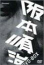 阪本順治 DVD-BOX 赤井英和 新品 マルチレンズクリーナー付き