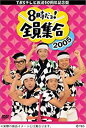 TBS テレビ放送50周年記念盤 8時だヨ ! 全員集合 2005 DVD-BOX (初回限定版) 新品