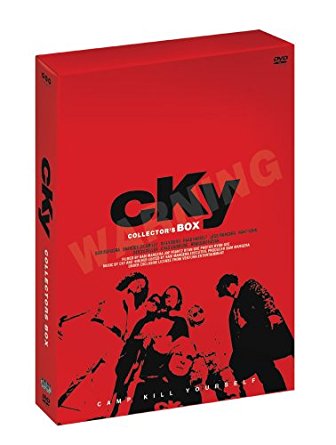 CKY ボンバーキット [DVD] バム・マジェーラ マルチレンズクリーナー付き 新品