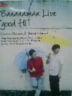 Bananaman Live “good Hi” [DVD]　バナナマン　マルチレンズクリーナー付き 新品