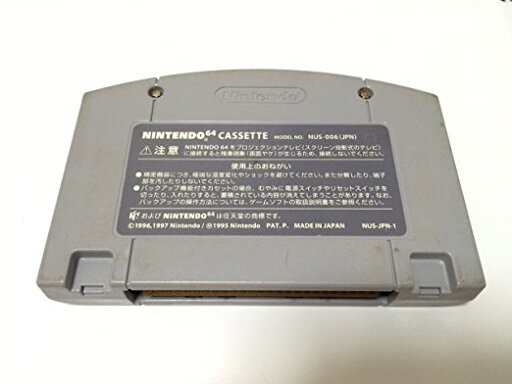 カスタムロボV2 任天堂  NINTENDO 64 新品
