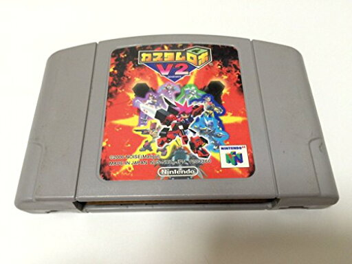 カスタムロボV2 任天堂  NINTENDO 64 新品