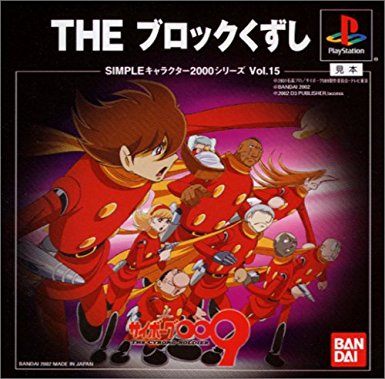 SIMPLE饯2000꡼ Vol.15 ܡ009THE֥åХ PlayStation