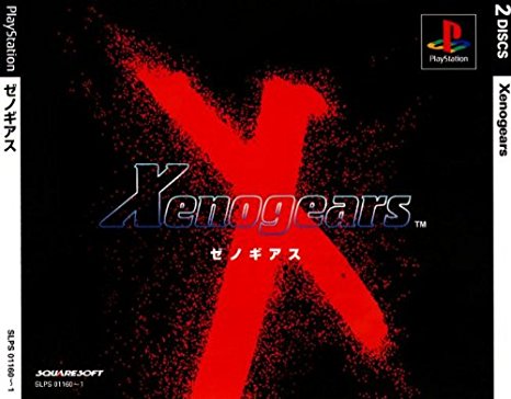 ゼノギアス PlayStation 新品