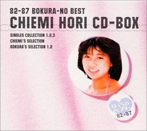 堀ちえみ CD-BOX ~ぼくらのベスト 82-87　新品　マルチレンズクリーナー付き