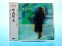 涙のかわりに・・・AKINA 中森明菜 CD 新品 マルチレンズクリーナー付き