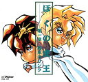 「魔神英雄伝ワタル3」ぼくの虎王 第一章 約束のリンク CD 新品 マルチレンズクリーナー付き