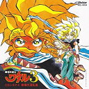 魔神英雄伝ワタル3 CDシネマ4 CD 新品 マルチレンズクリーナー付き