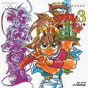 魔神英雄伝ワタル3 牙王城炎上篇 CD 新品 マルチレンズクリーナー付き