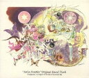 サガフロンティア — オリジナル・サウンドトラック CD 新品 マルチレンズクリーナー付き