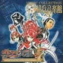 サクラ大戦 蒸気蓄音館 CD 新品 マルチレンズクリーナー付き