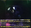 Disco K2~Kikkawa Koji Dance Remix Best~(初回限定盤) 吉川晃司 CD 新品 マルチレンズクリーナー付き