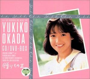 贈りものIII 岡田有希子 CD　新品 マルチレンズクリーナー付き