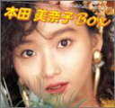 本田美奈子BOX CD 新品 マルチレンズクリーナー付き