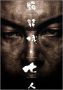 髑髏城の七人〜アカドクロ DVD マルチレンズクリーナー付き 新品