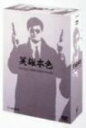 男たちの挽歌 (デジタル・リマスター版) DVD-BOX チョウ・ユンファ マルチレンズクリーナー付き 新品