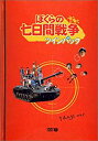 ぼくらの七日間戦争 ツインパック [DVD] 宮沢りえ マルチレンズクリーナー付き 新品