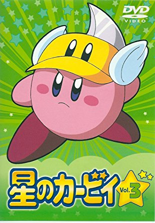 星のカービィ Vol.3 [DVD]　マルチレンズクリーナー付き 新品