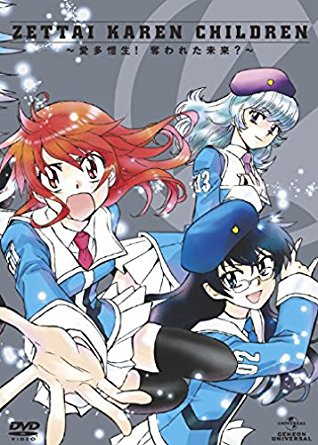 絶対可憐チルドレン ~愛多憎生!奪われた未来?~[初回限定版] [DVD] マルチレンズクリーナー付き 新品