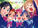 がくえんゆーとぴあ まなびストレート! Blu-ray BOX【完全限定生産版】 新品 マルチレンズクリーナー付き