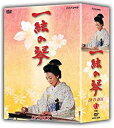 一絃の琴 DVD-BOX 田中美里 マルチレンズクリーナー付き 新品