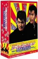 ビー・バップ・ハイスクール 高校与太郎BOX [DVD]　仲村トオル　マルチレンズクリーナー付き 新品