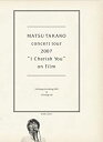 MATSU TAKAKO concert tour 2007 “I Cherish You”on film (DVD+CD初回生産限定盤) 松たか子 マルチレン...
