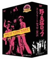 野良猫ロック コンプリートDVD-BOX 和田アキ子 マルチレンズクリーナー付き 新品