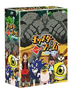 モンスターファーム~伝説への道~ [DVD]　横山智佐　マルチレンズクリーナー付き 新品