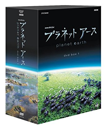 プラネットアース DVD-BOX 1 episode 1~episode 4 新品 マルチレンズクリーナー付き