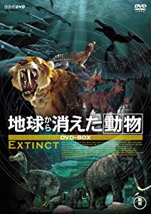 地球から消えた動物 DVD-BOX(2枚組)　新品　マルチレンズクリーナー付き